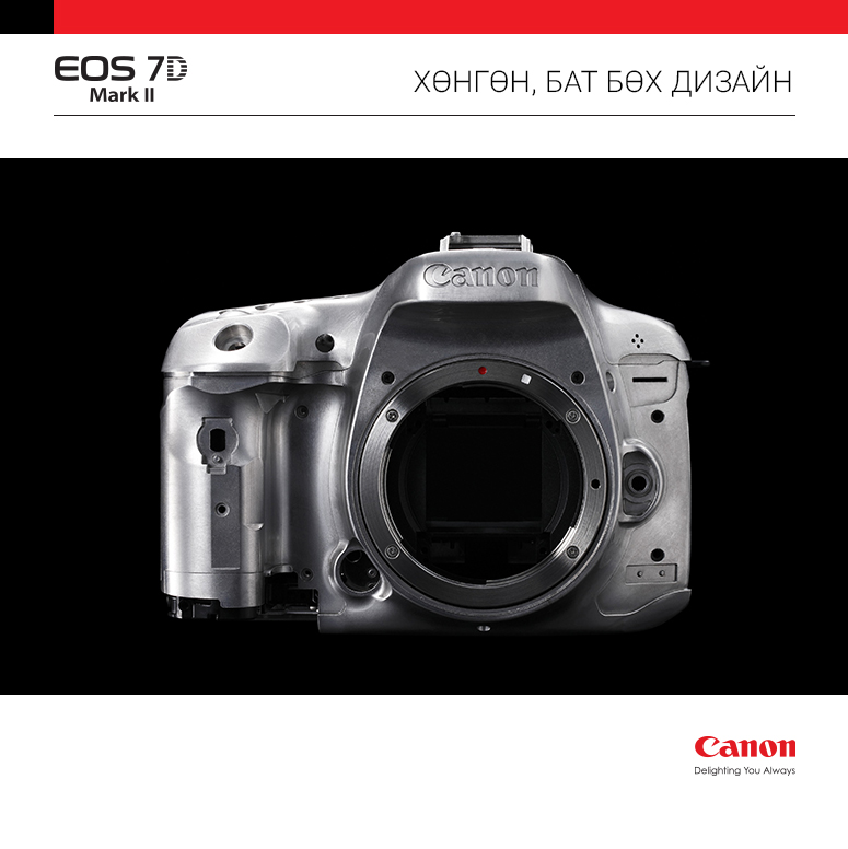 CANON EOS 7D MARK II албан ёсоор худалдаанд…